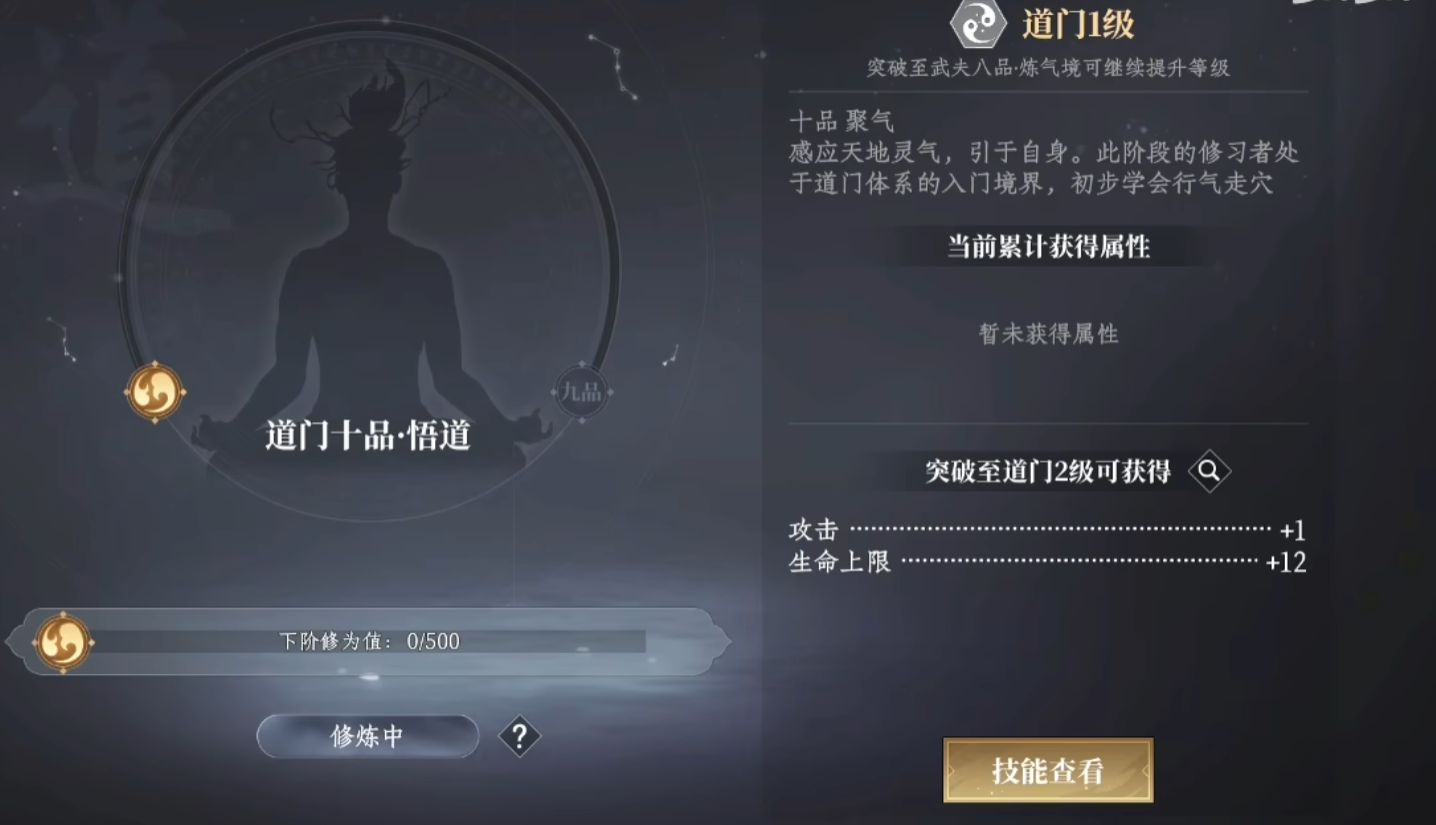 《大奉打更人》势力选择推荐