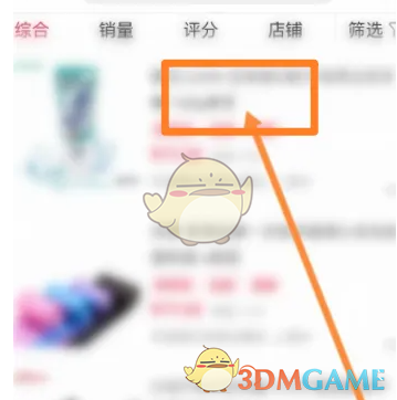 《善融商务》优惠券使用方法