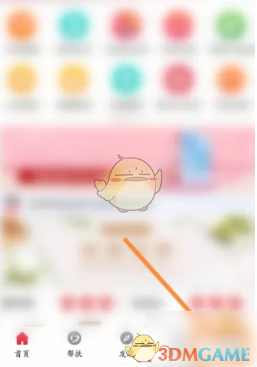 《善融商务》优惠券使用方法