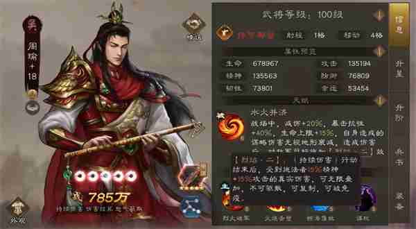 新三国志曹操传周瑜真伤爆发流攻略