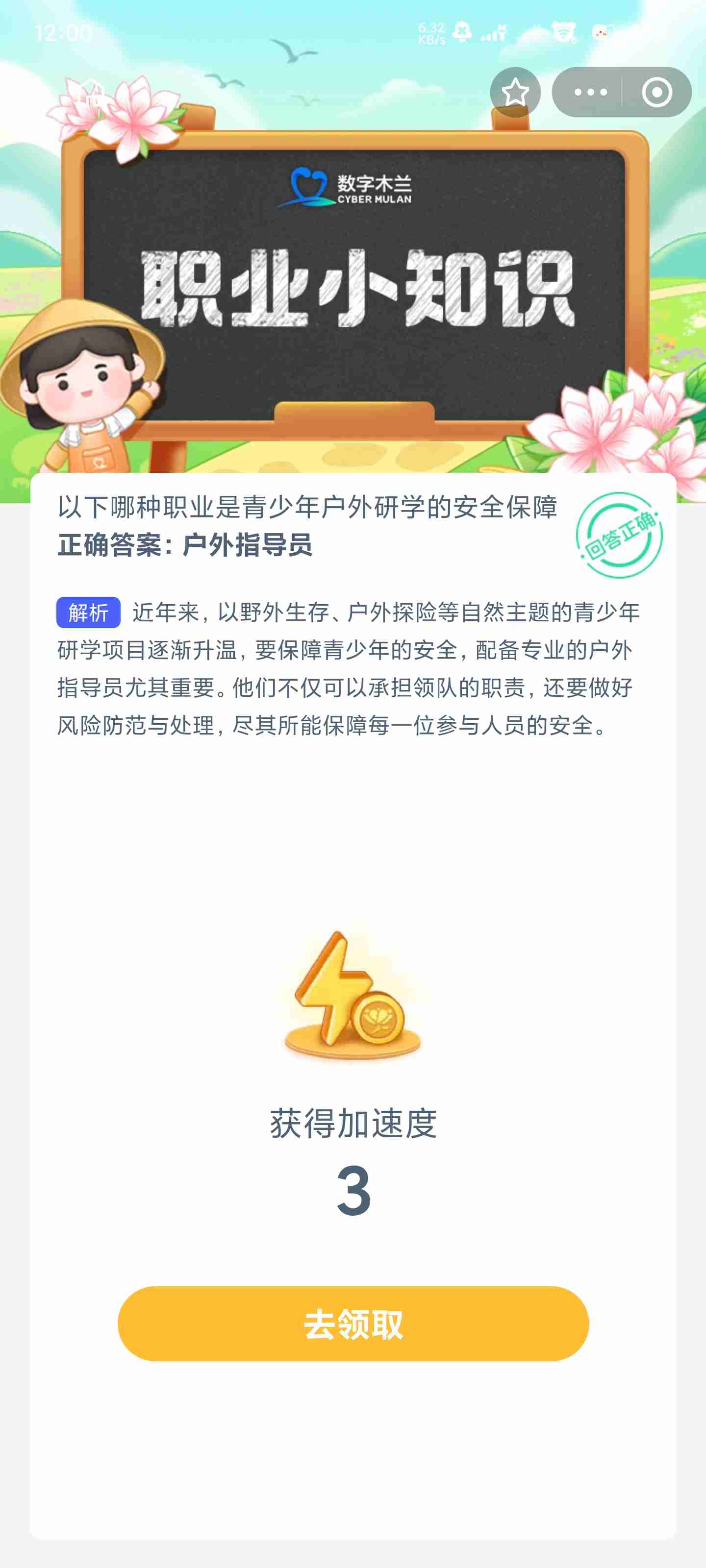 以下哪种非遗美食有麦绳之称