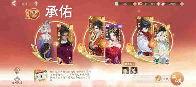 《忘川风华录》幽墟攻略