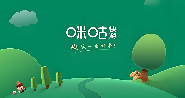 咪咕快游官网登录入口 咪咕快游网页版链接