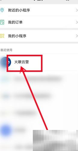 火眼云警单位修改技巧分享
