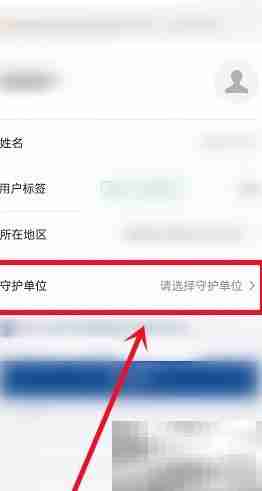 火眼云警守护单位修改方法