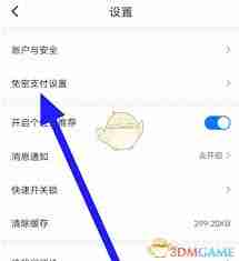 松果出行如何进行充钱