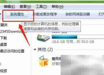 如何找到电脑系统保护功能