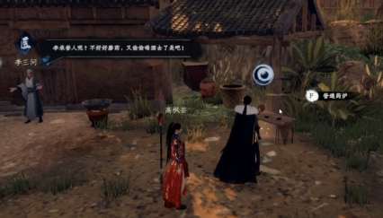 《下一站江湖2》三圣打法攻略