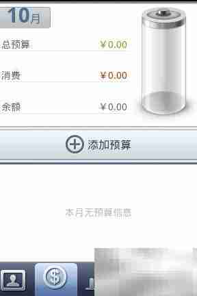 91记账使用技巧