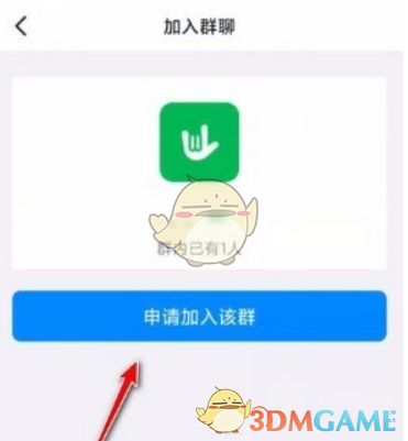 《钉钉》通过群号加入群聊方法