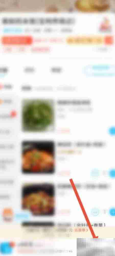 支付宝餐饮券点外卖教程