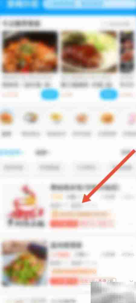 支付宝餐饮券点外卖教程