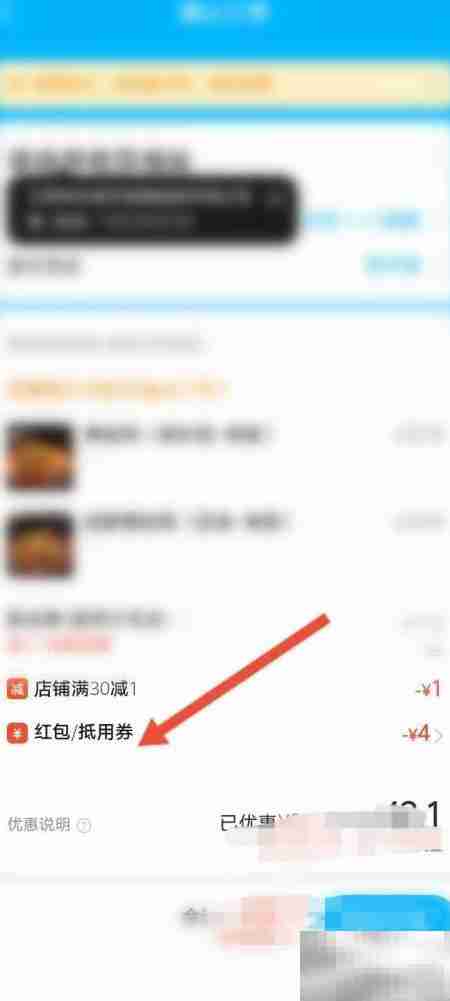 支付宝餐饮券点外卖教程
