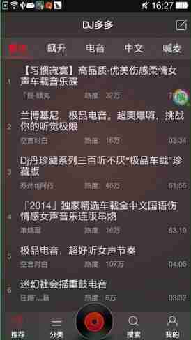 DJ多多为什么搜不到歌曲了 搜索歌曲的方法及步骤