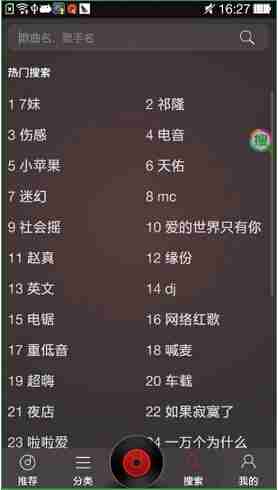 DJ多多为什么搜不到歌曲了 搜索歌曲的方法及步骤