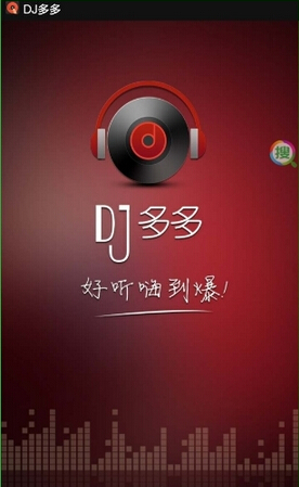 DJ多多搜不到歌？搜索方法全攻略
