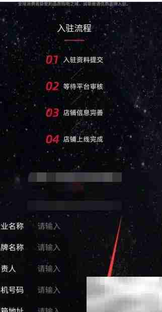 汽修店入驻天猫指南