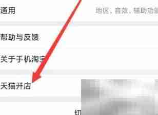 汽修店入驻天猫指南