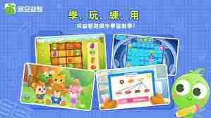 豌豆素质学生端怎么安装到电脑