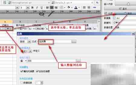 商业智能报表数据排序技巧