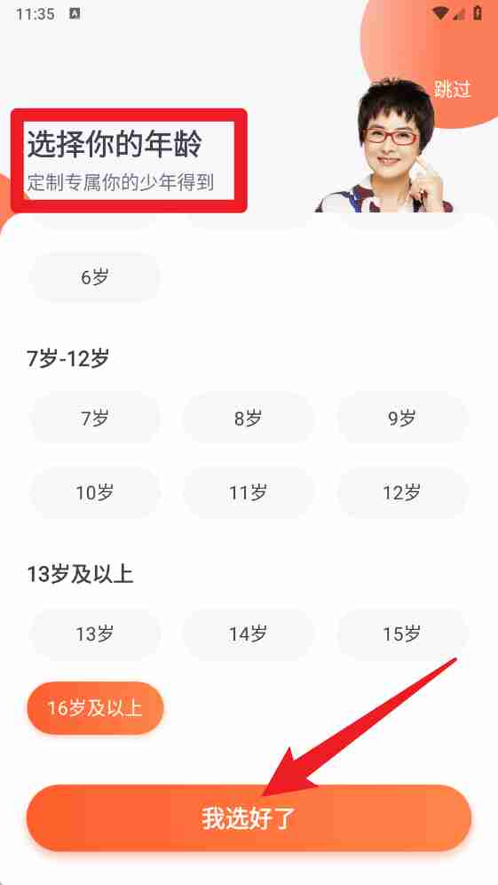 少年得到app使用指南