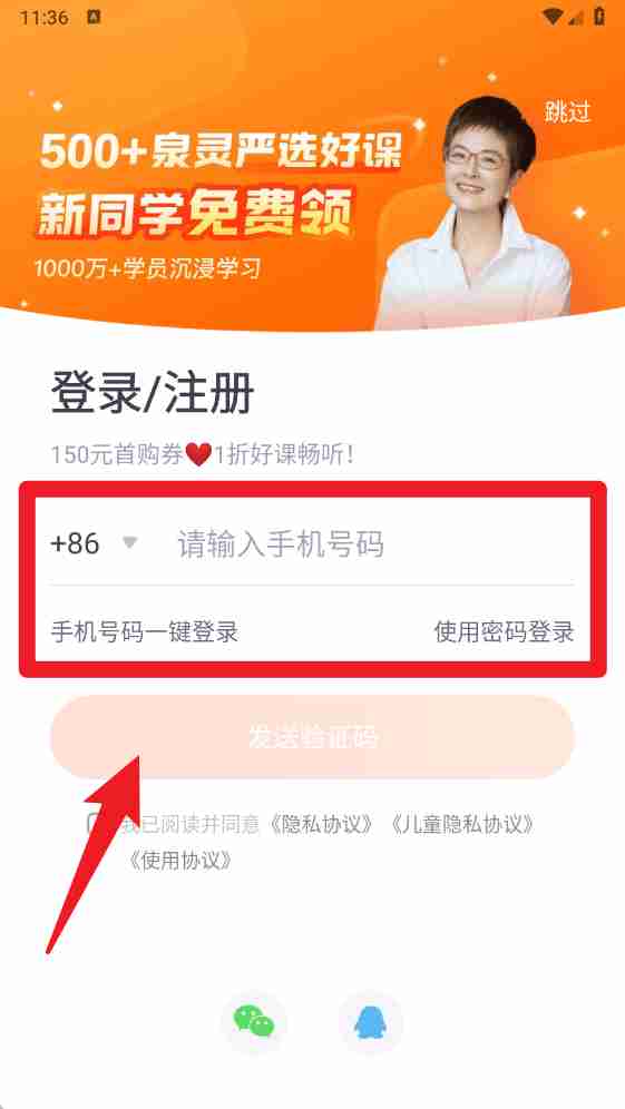 少年得到app使用指南
