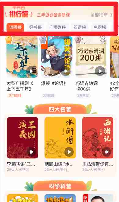 少年得到app使用指南