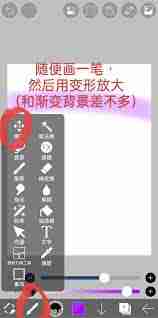 爱笔思画x如何进行渐变背景改色