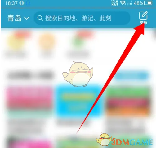 《十六番旅行》发布文章方法