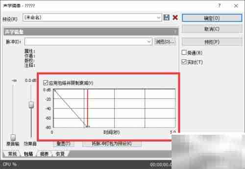 Sound Forge声学镜像特效