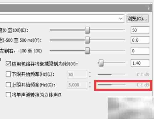 Sound Forge声学镜像特效