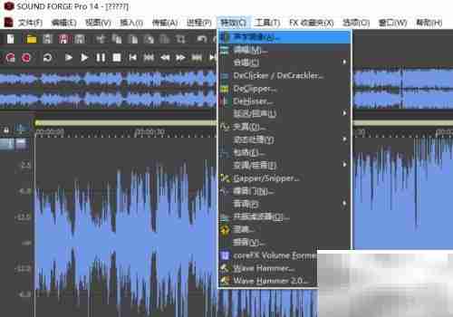 Sound Forge声学镜像特效