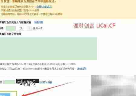 百度死链提交指南