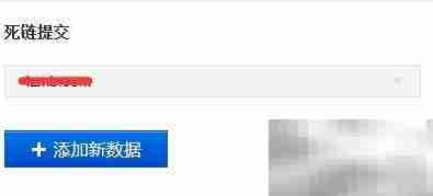 百度死链提交指南