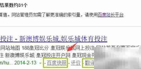 百度死链提交指南