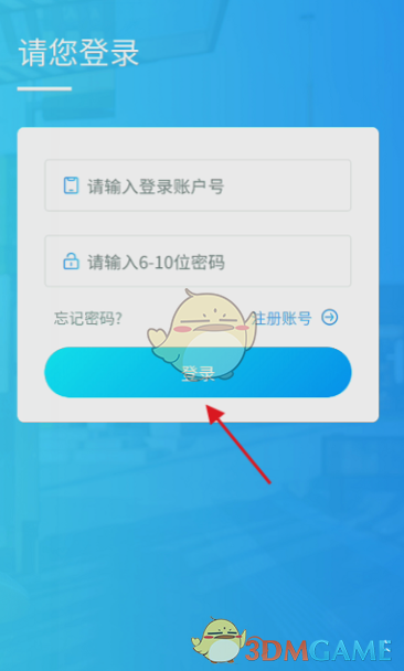 《武汉通》查看冲红历史方法