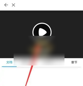 华医网怎么用 掌上华医快速播放视频方法
