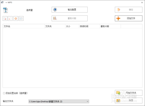 DJ多多如何转换mp3格式 转换成MP3格式方法