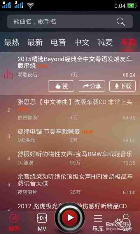 DJ多多如何转换mp3格式 转换成MP3格式方法