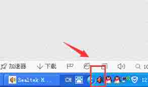 如何关闭realtek自动弹出对话框