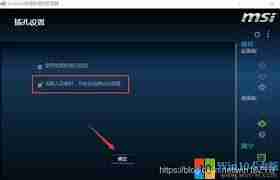 如何关闭realtek自动弹出对话框