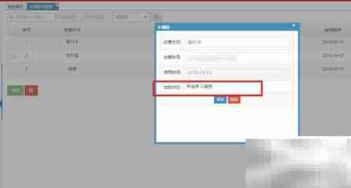EL表达式判断字符串相等方法