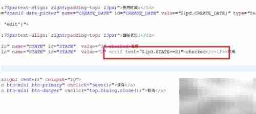 EL表达式判断字符串相等方法