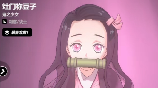 《漫画群星:大集结》灶门祢豆子介绍