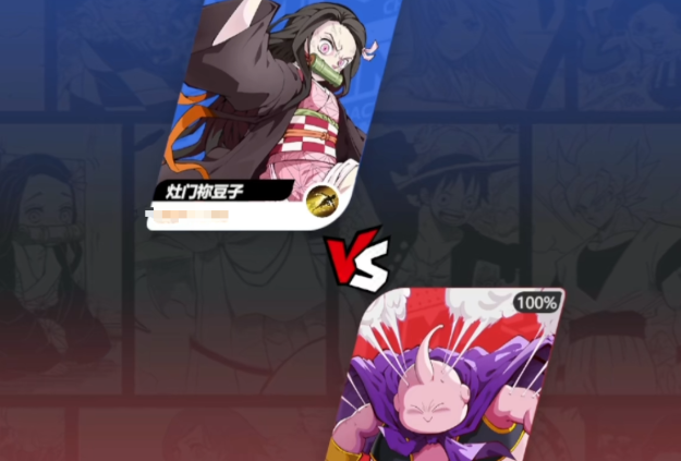 《漫画群星:大集结》灶门祢豆子介绍