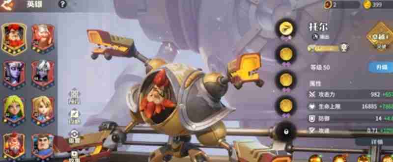 龙石战争托尔有什么技能 托尔技能详细介绍