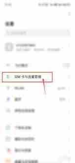 OPPO R15x怎么关闭状态栏HD图标