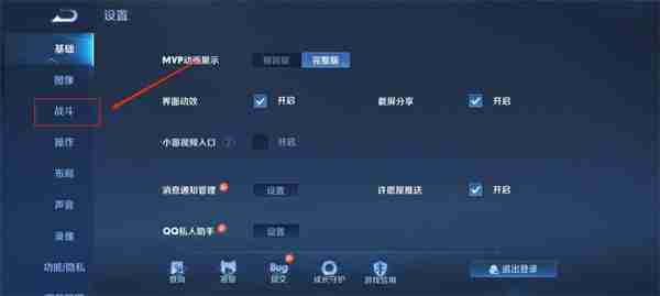 王者荣耀自动拒绝投降开启步骤