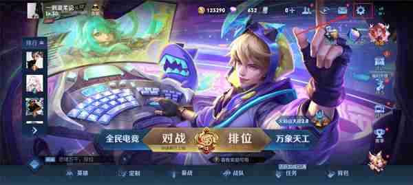 王者荣耀自动拒绝投降开启步骤