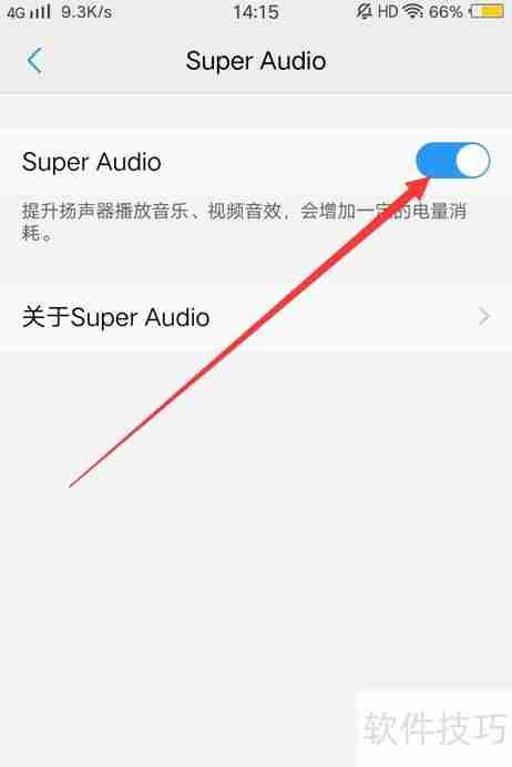vivo手机Super Audio开启方法